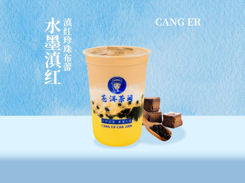 水墨滇红（滇红珍珠布蕾）