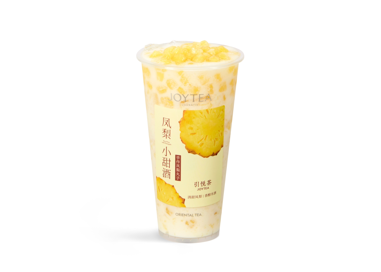 凤梨小甜酒