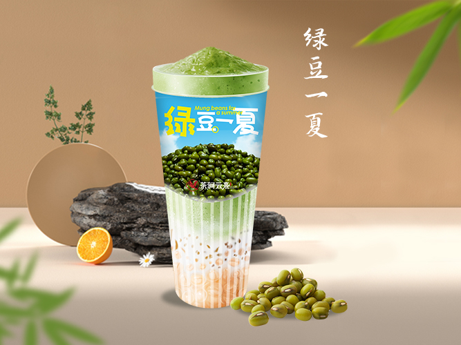 绿豆一夏