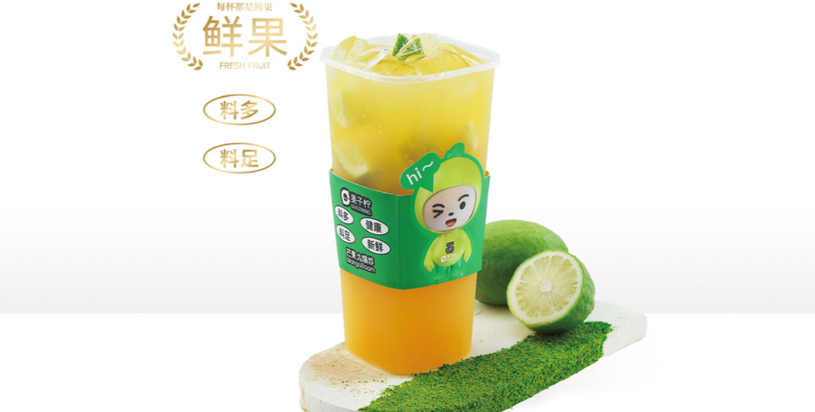 鲜橙柠檬茶