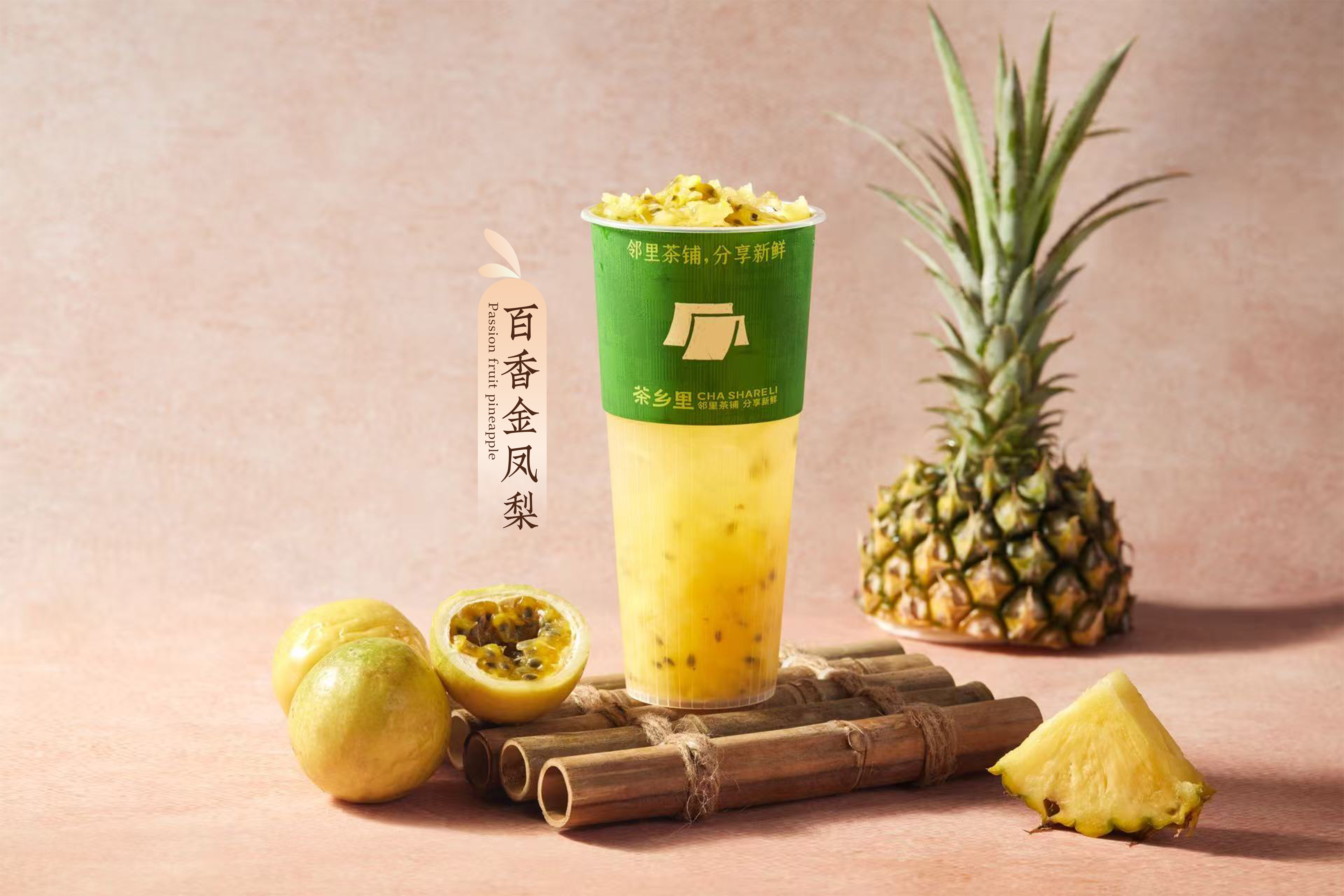 百香金鳳梨