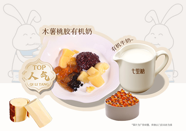 木薯桃胶有机奶