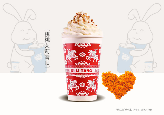 桃桃茉莉雪顶