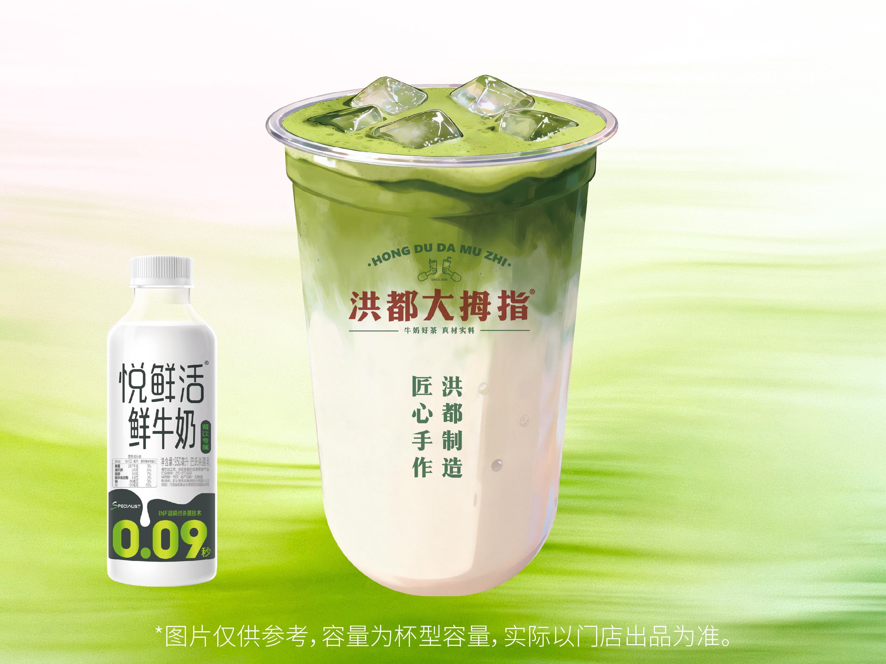 贵州抹茶鲜奶