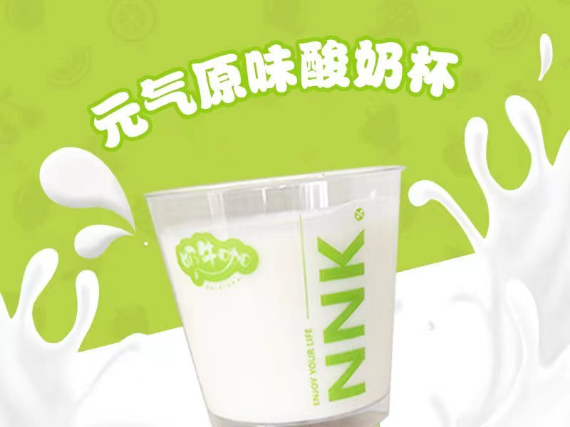 元气原味酸奶杯