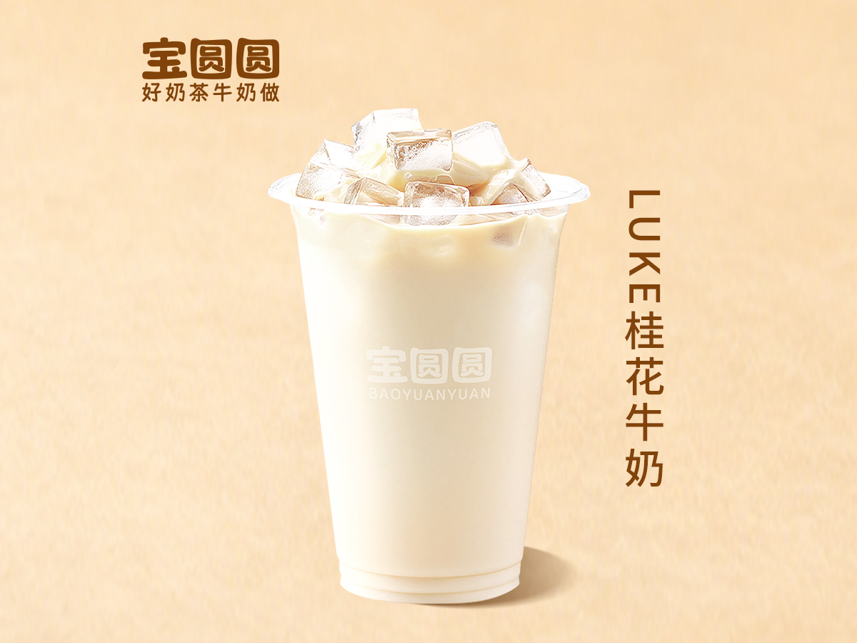 桂花牛奶