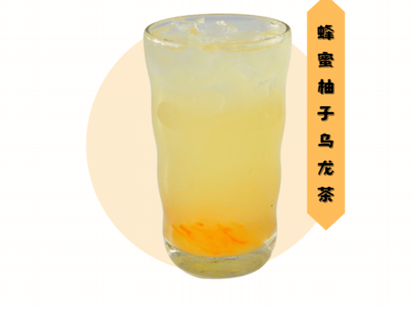 蜂蜜柚子乌龙茶