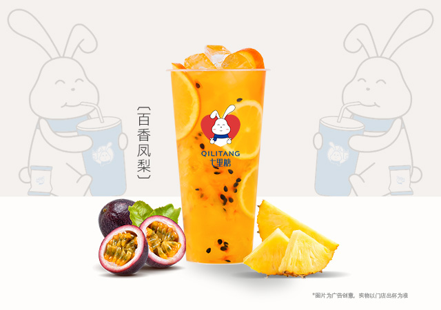 百香凤梨