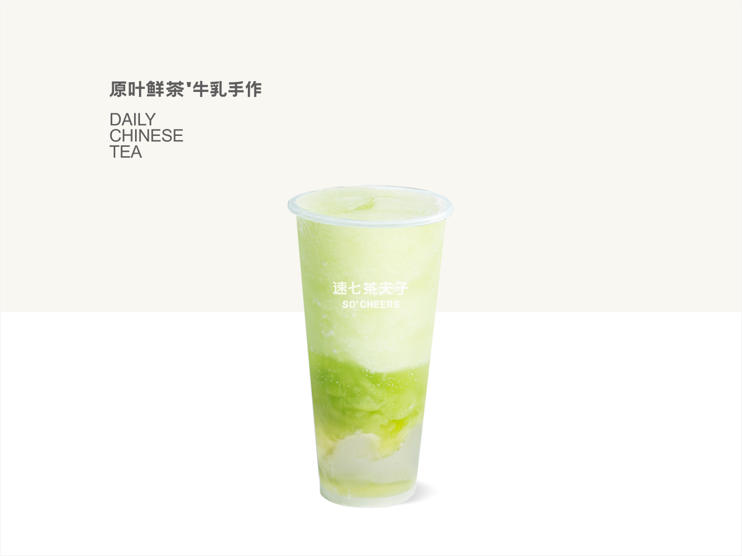 多肉青提