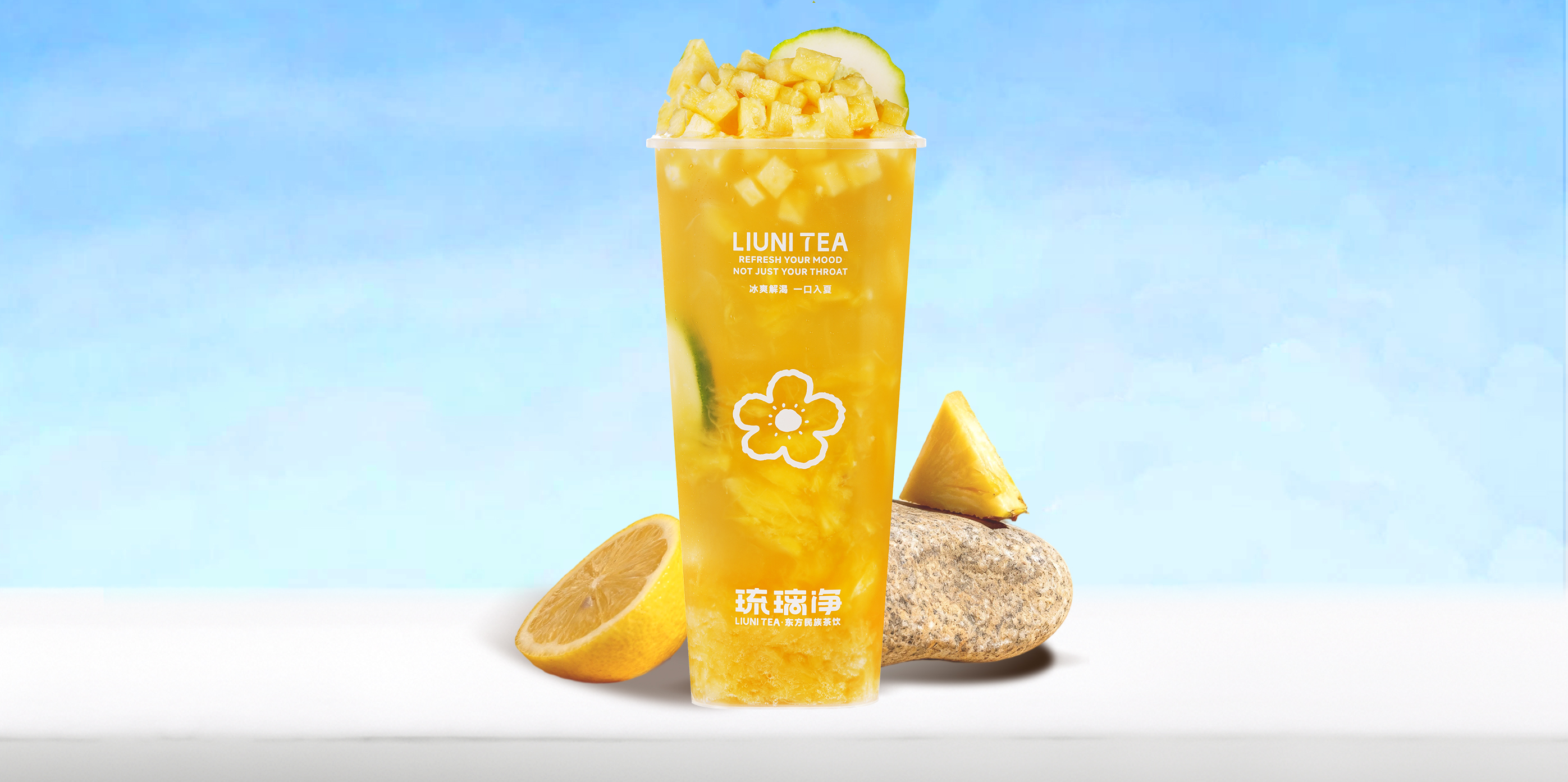 黄金菠萝香柠茶