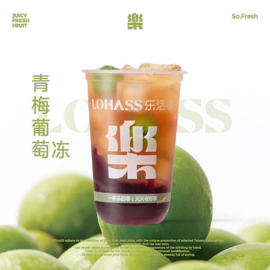 青梅葡萄冻