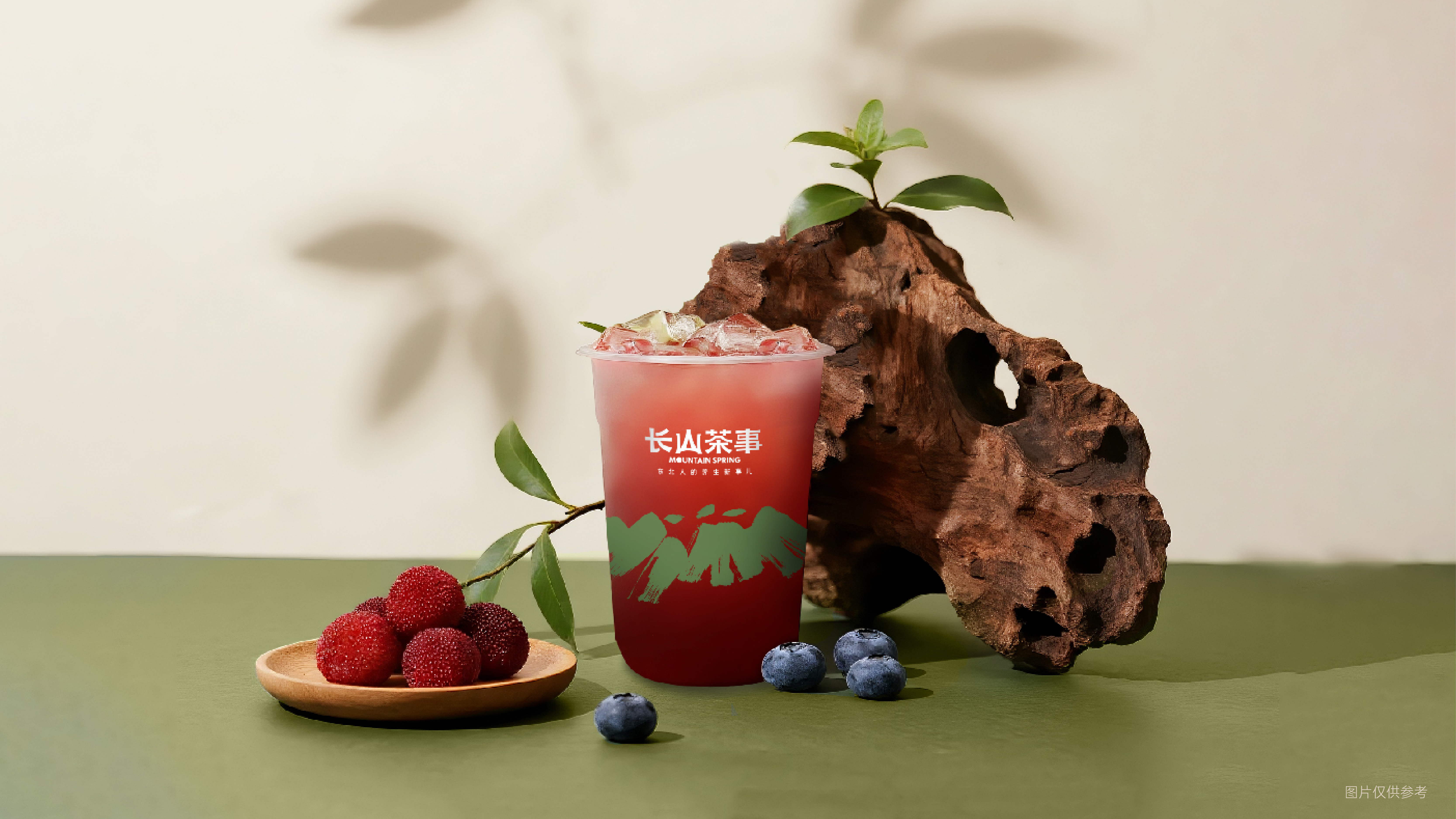 满杯维C莓梅汁