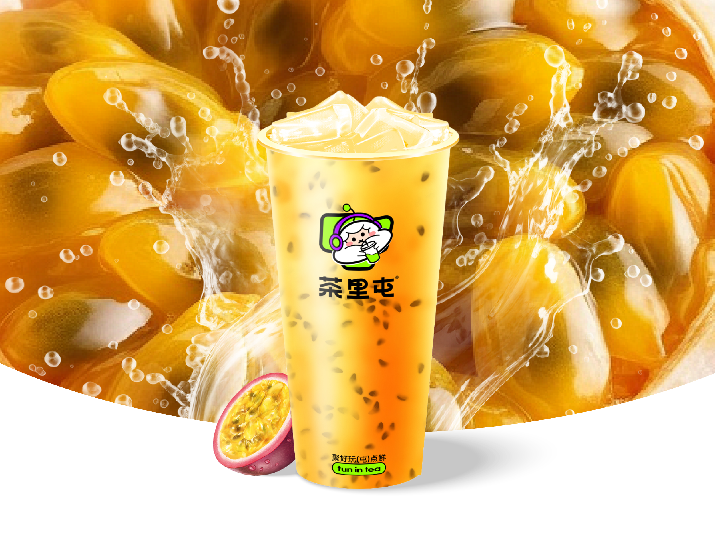 百香果汁