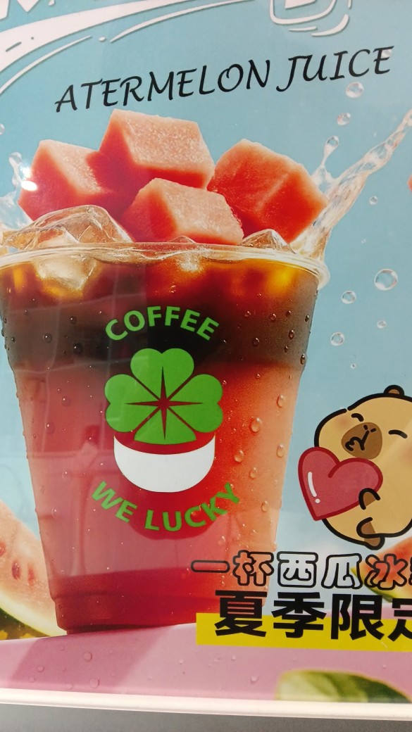 西瓜冰萃
