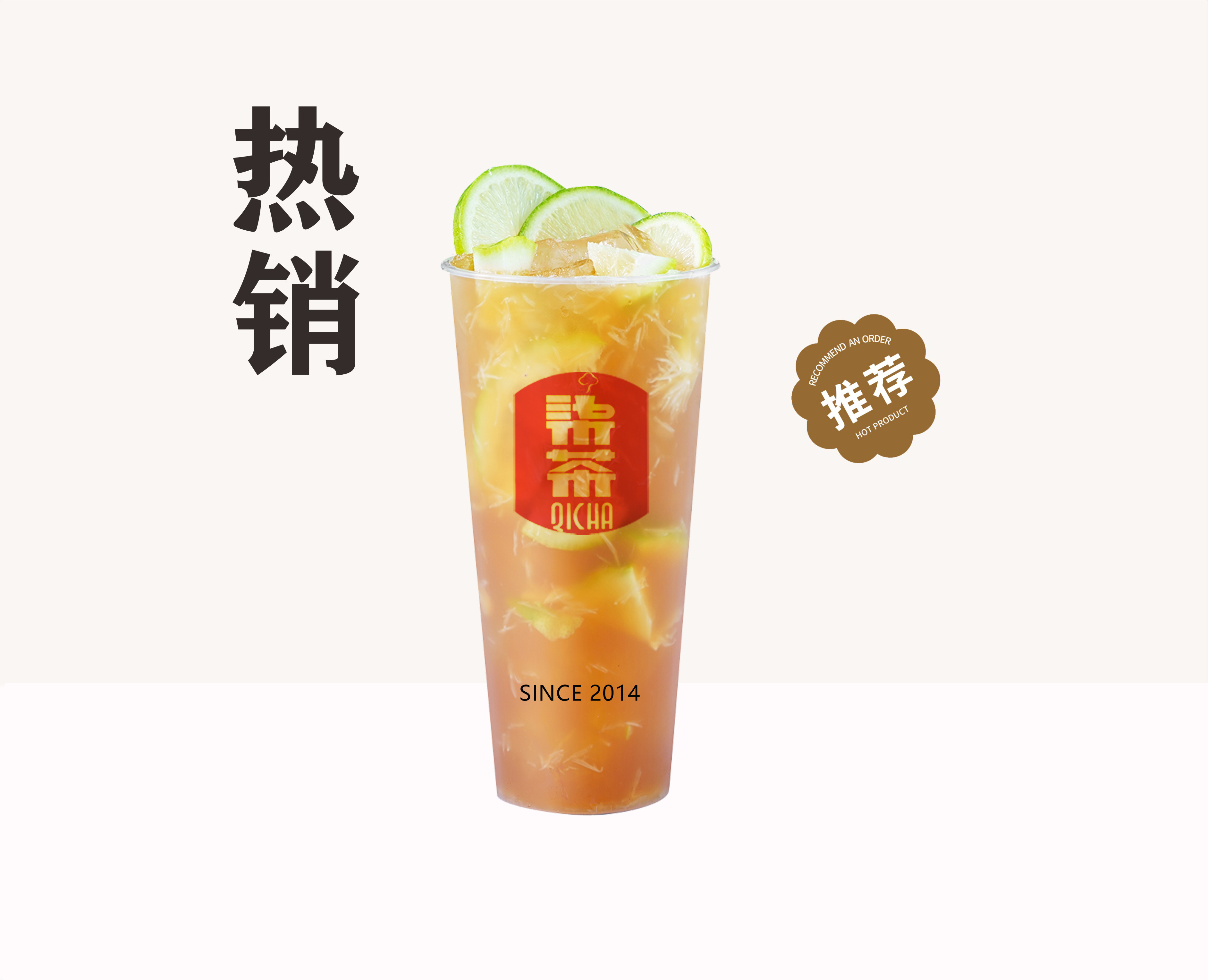 鸭屎香柠檬茶