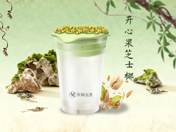 开心果芝士椰