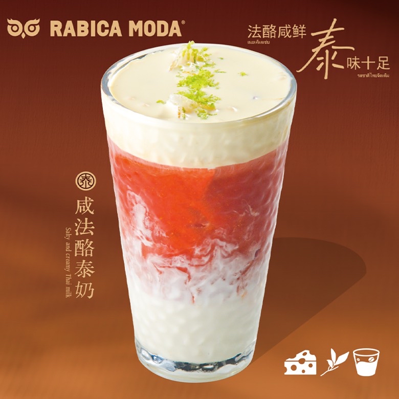 咸法酪泰奶