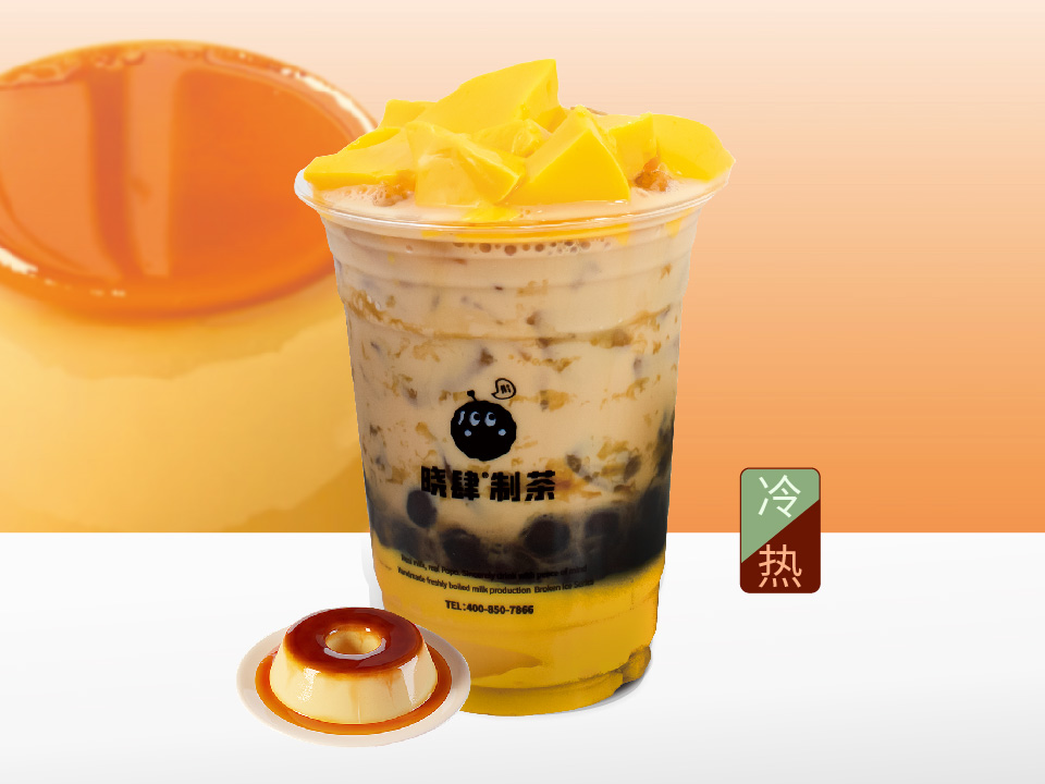 法式布蕾珍珠奶茶