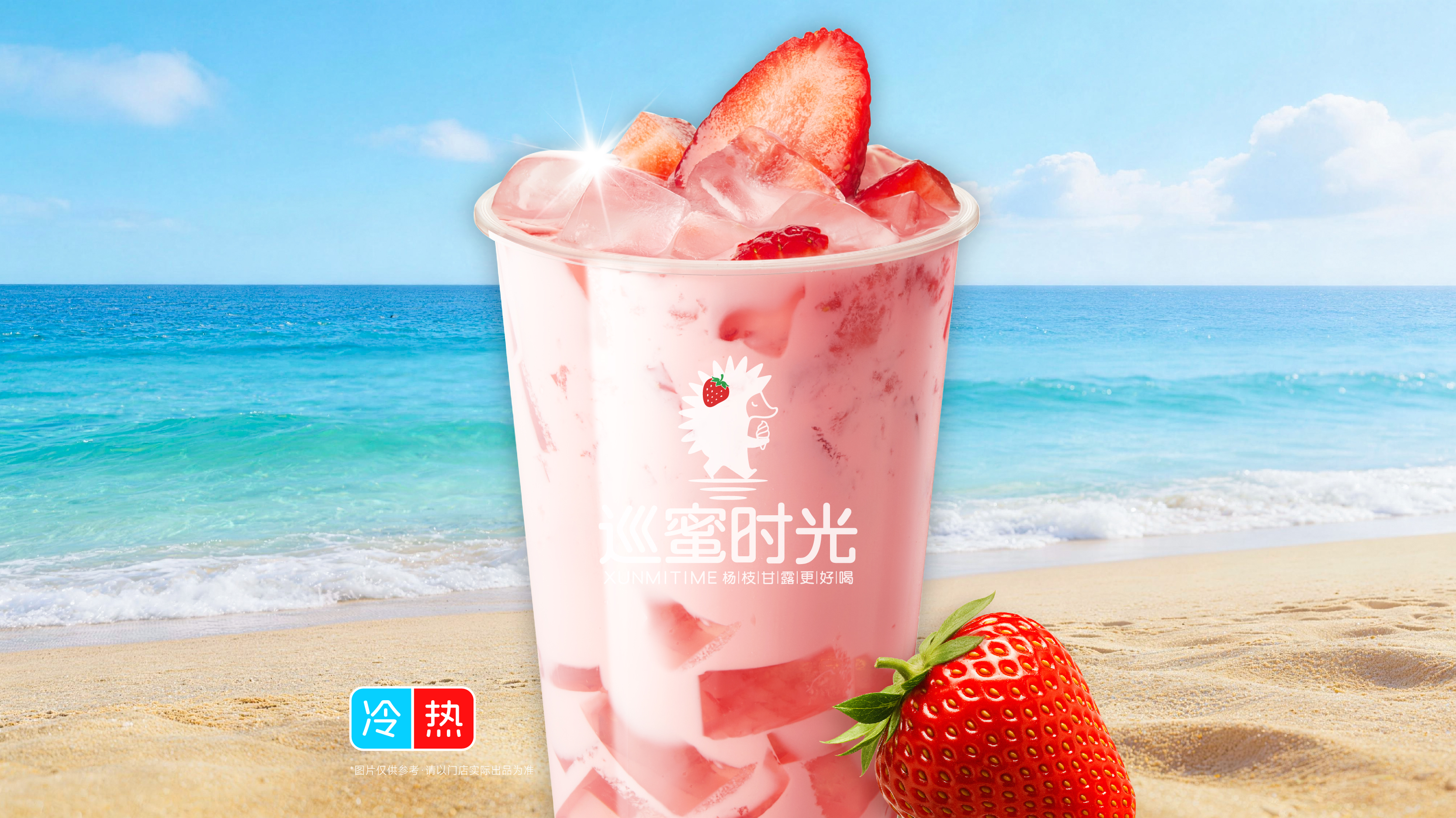 QQ美莓奶綠