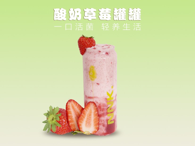 酸奶草莓罐罐