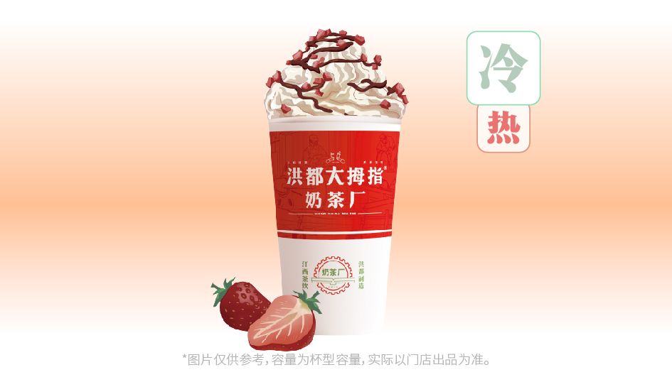 雪顶踏雪（八分满，奶油易化）