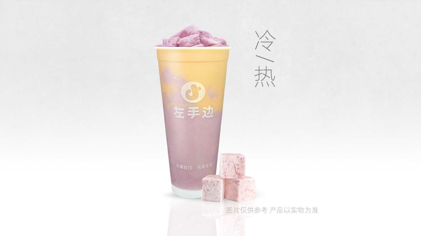 超厚芋泥