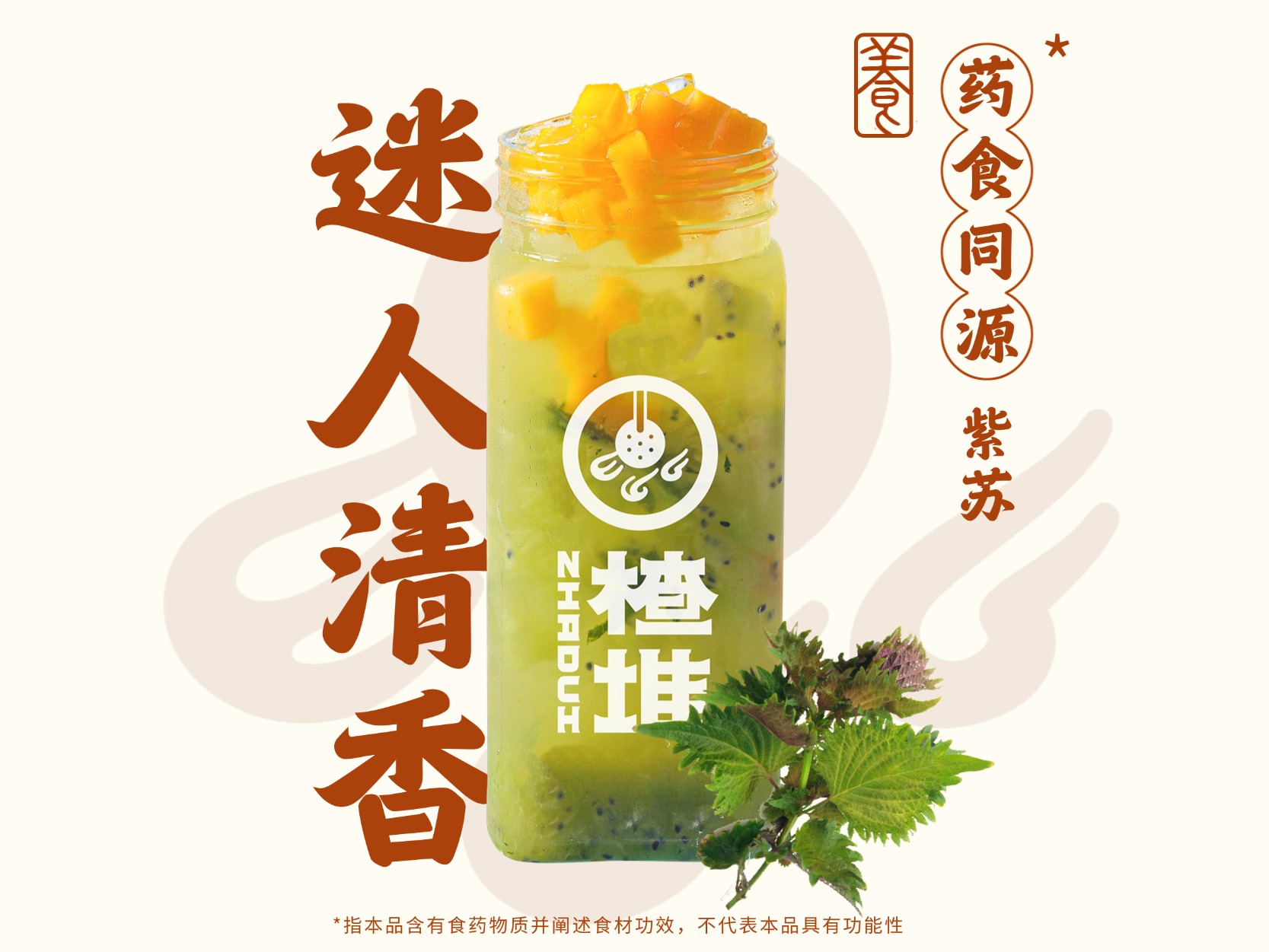 青苏桃桃
