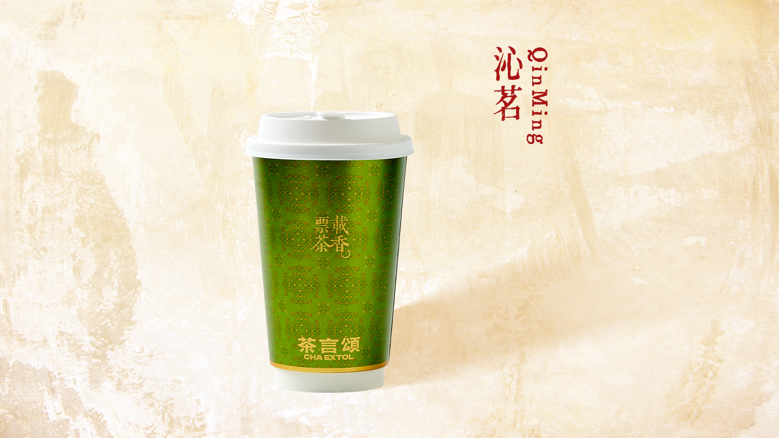 茉上龙芽