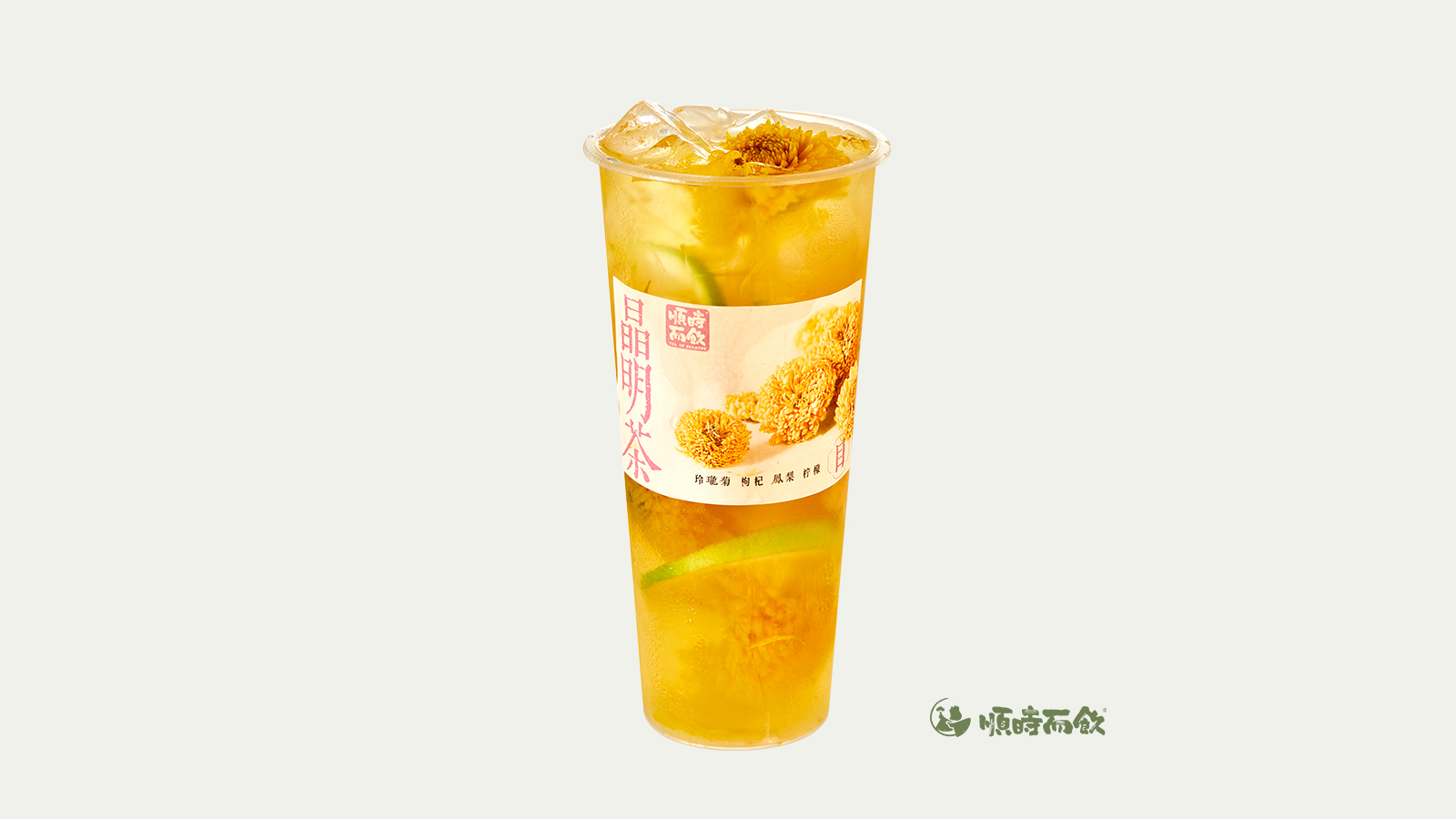 晶明茶